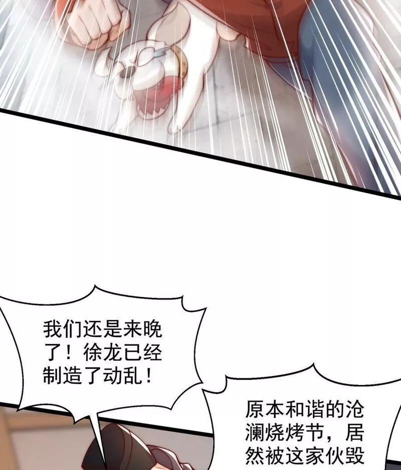 开局吻上裂口女漫画,第139话 用烧烤征服反派！48图