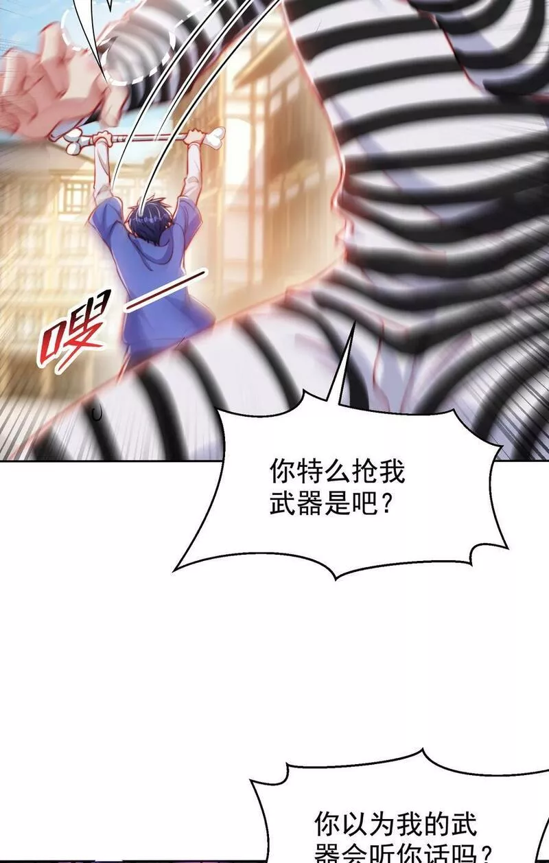 开局吻上裂口女漫画,第140话 前往水下鬼城8图