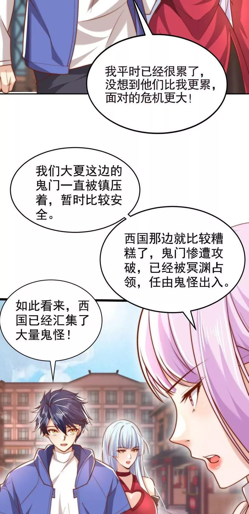 开局吻上裂口女漫画,第140话 前往水下鬼城38图