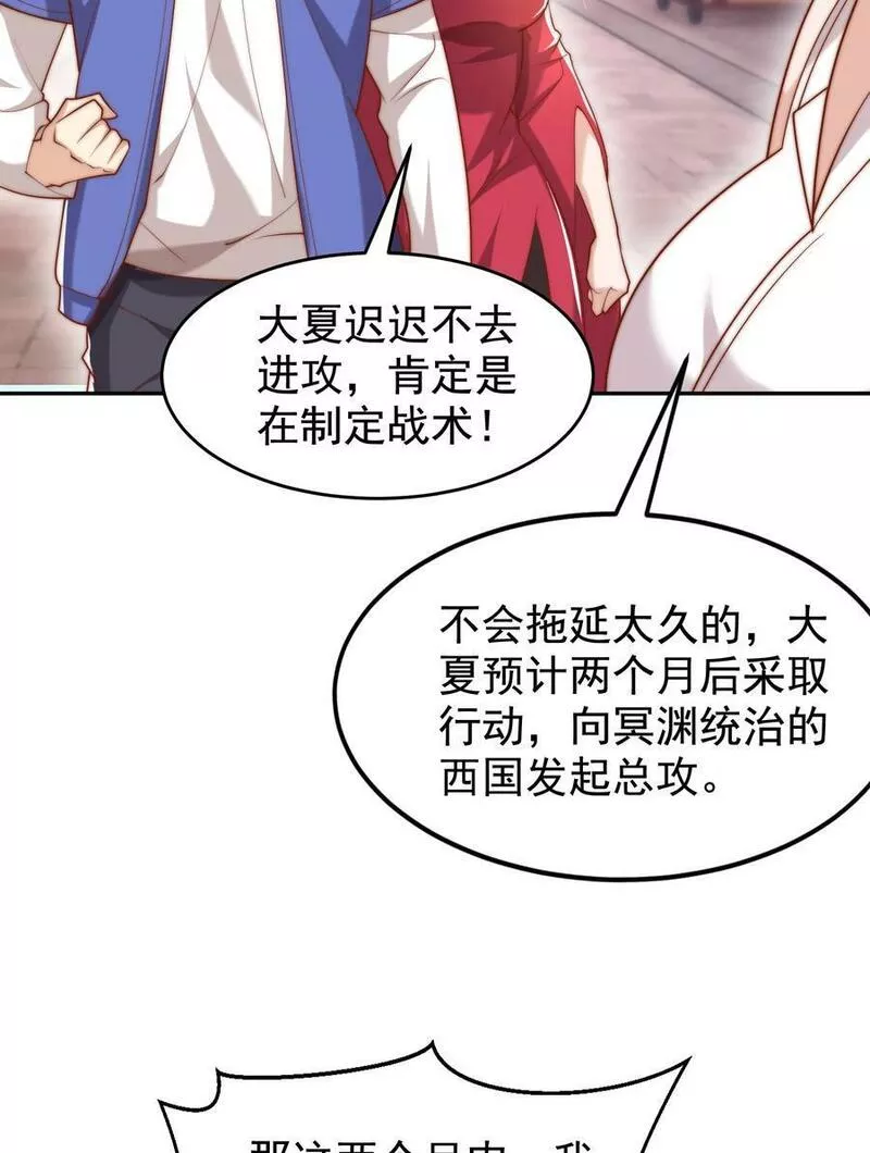 开局吻上裂口女漫画,第140话 前往水下鬼城39图