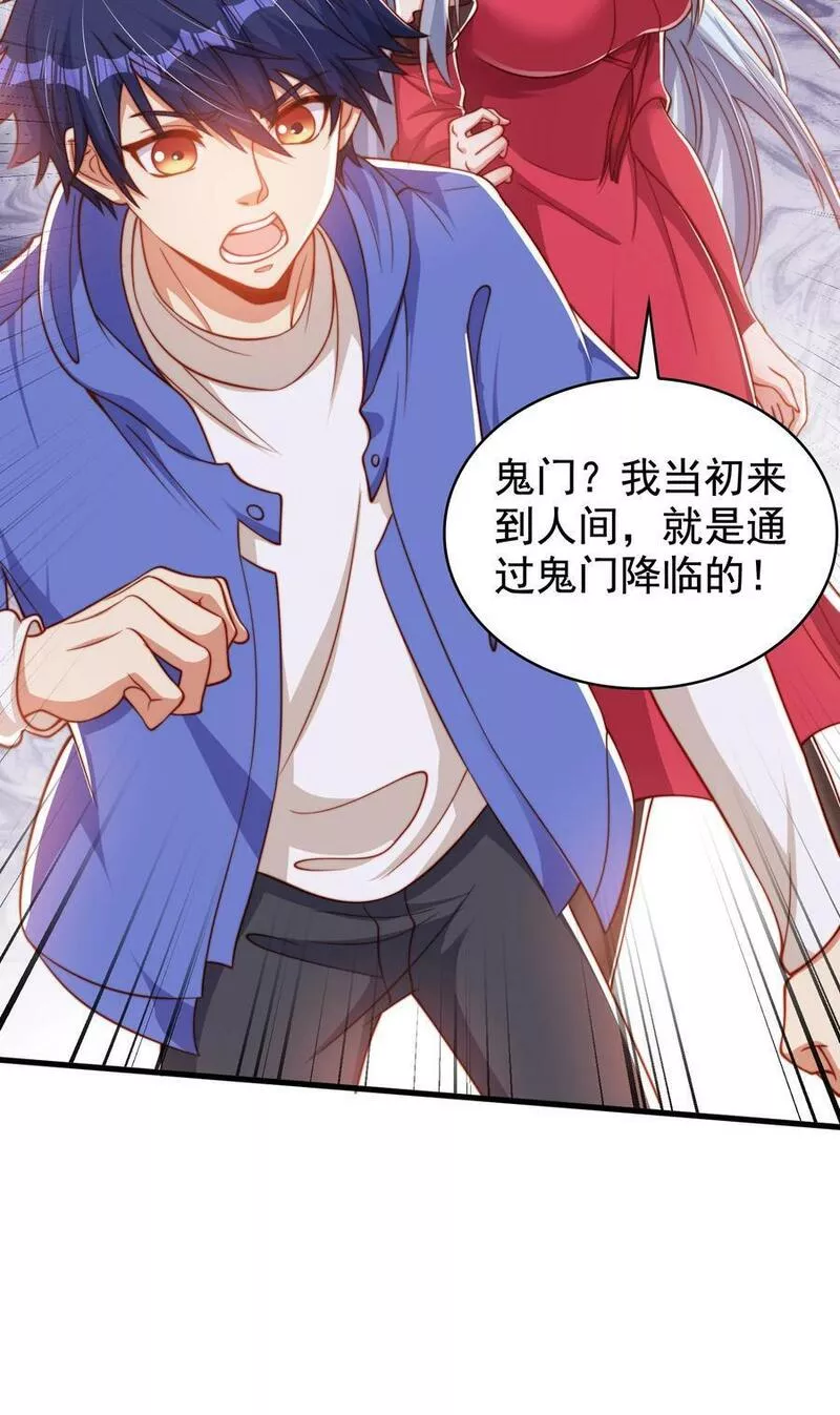 开局吻上裂口女漫画,第140话 前往水下鬼城33图