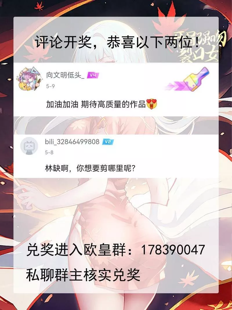 开局吻上裂口女漫画,第140话 前往水下鬼城81图