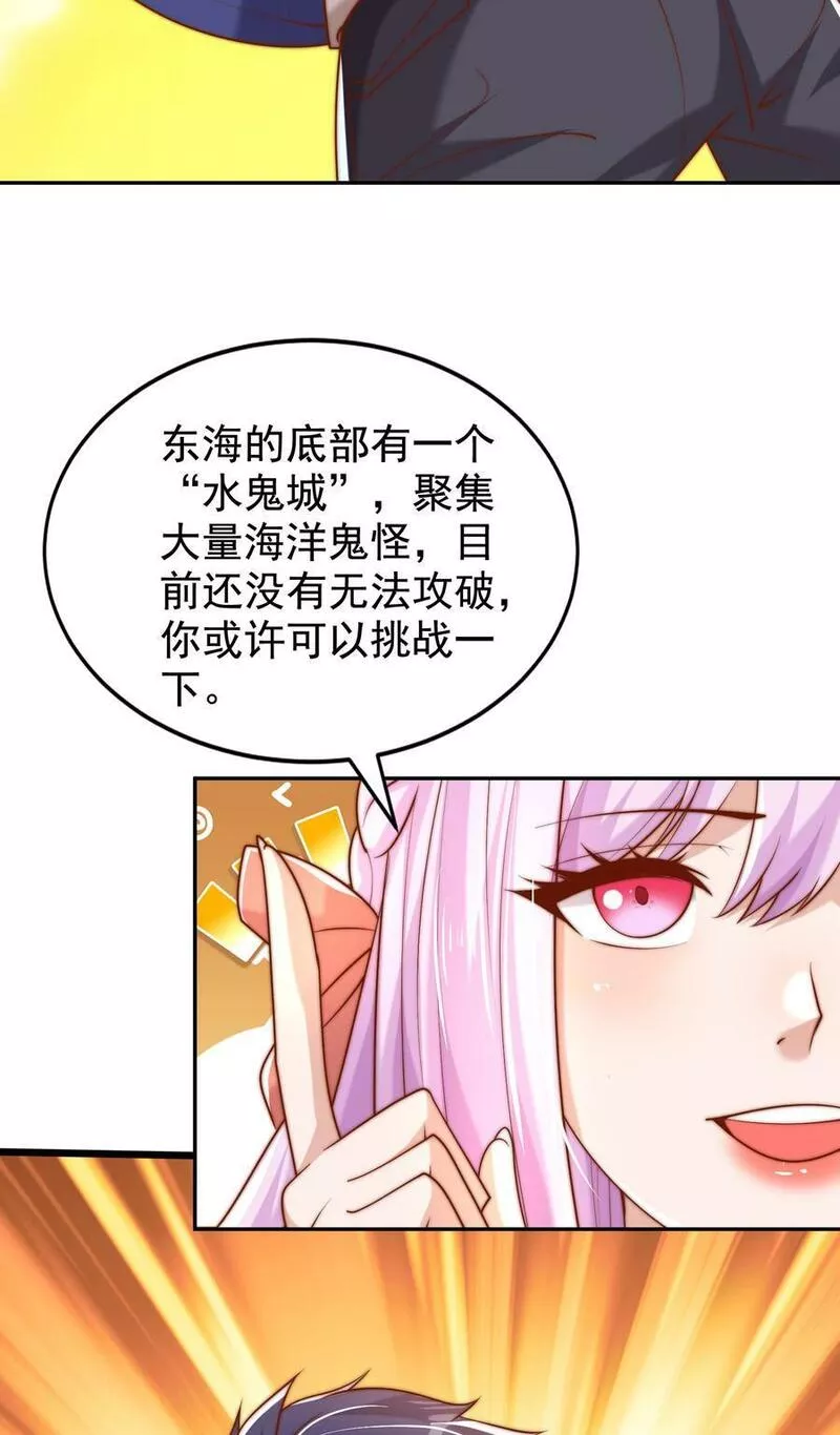 开局吻上裂口女漫画,第140话 前往水下鬼城41图