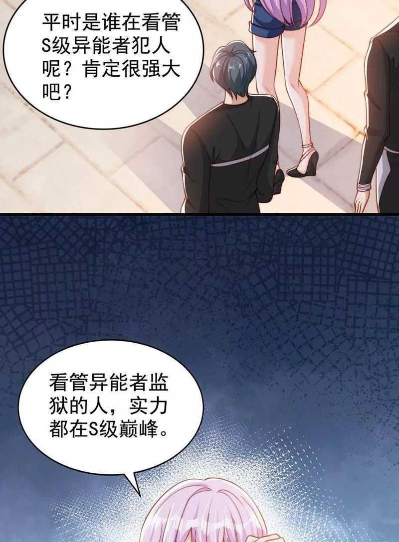 开局吻上裂口女漫画,第140话 前往水下鬼城29图