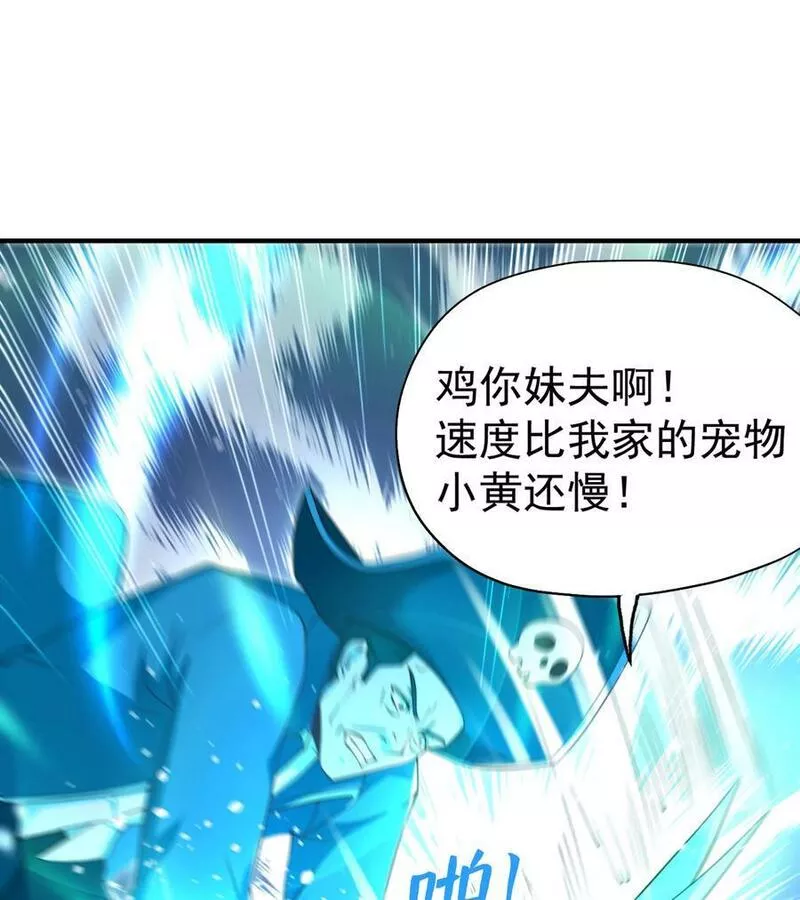 开局吻上裂口女漫画,第141话 红叶成为系统宿主！14图