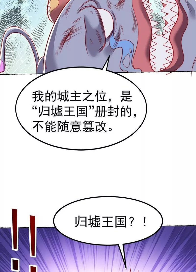 开局吻上裂口女漫画,第144话 红叶与林缺的生日考验77图