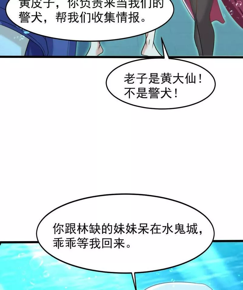 开局吻上裂口女漫画,第145话 塔罗牌鬼怪-隐者！29图