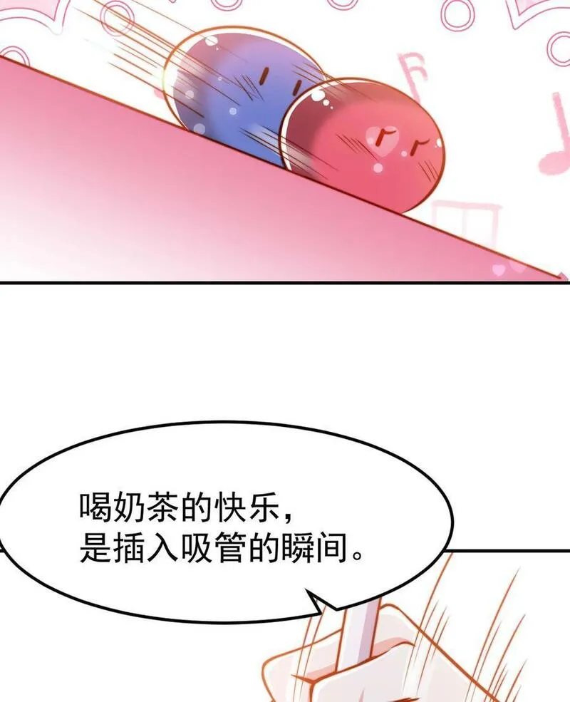 开局吻上裂口女漫画,第152话 红叶的独宠之夜36图