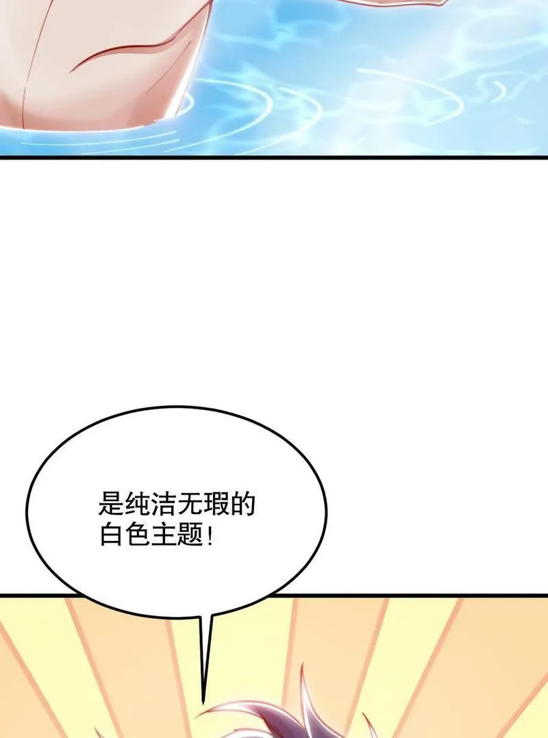 开局吻上裂口女漫画,第152话 红叶的独宠之夜24图