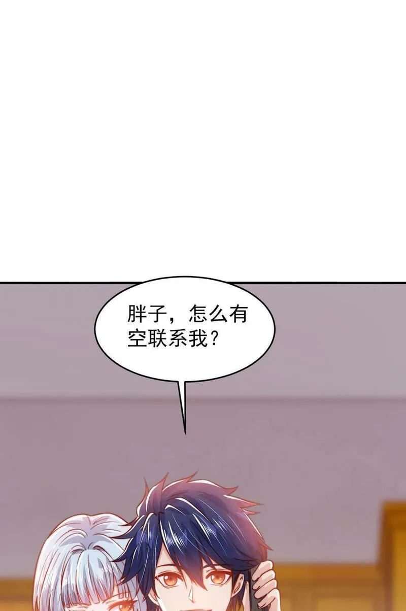 开局吻上裂口女漫画,第152话 红叶的独宠之夜44图