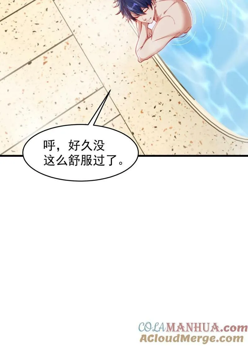 开局吻上裂口女漫画,第152话 红叶的独宠之夜22图