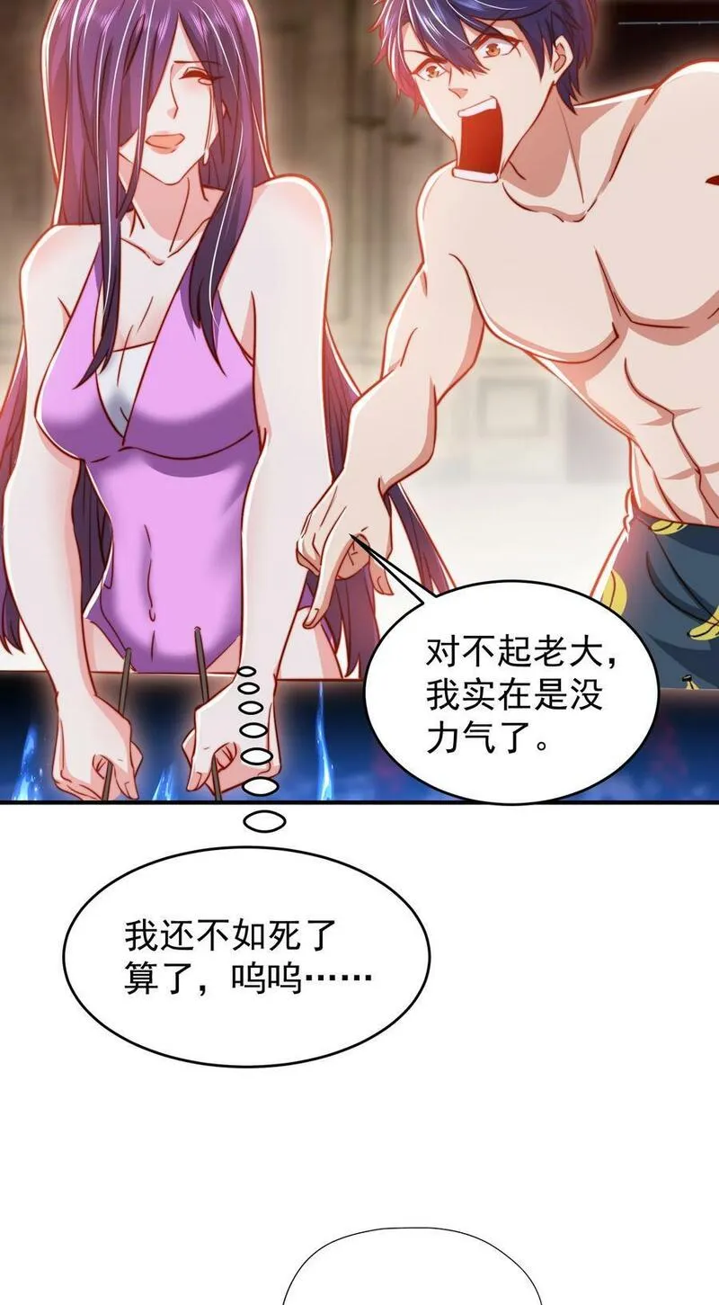 开局吻上裂口女漫画,第153话 让女鬼当免费苦力65图