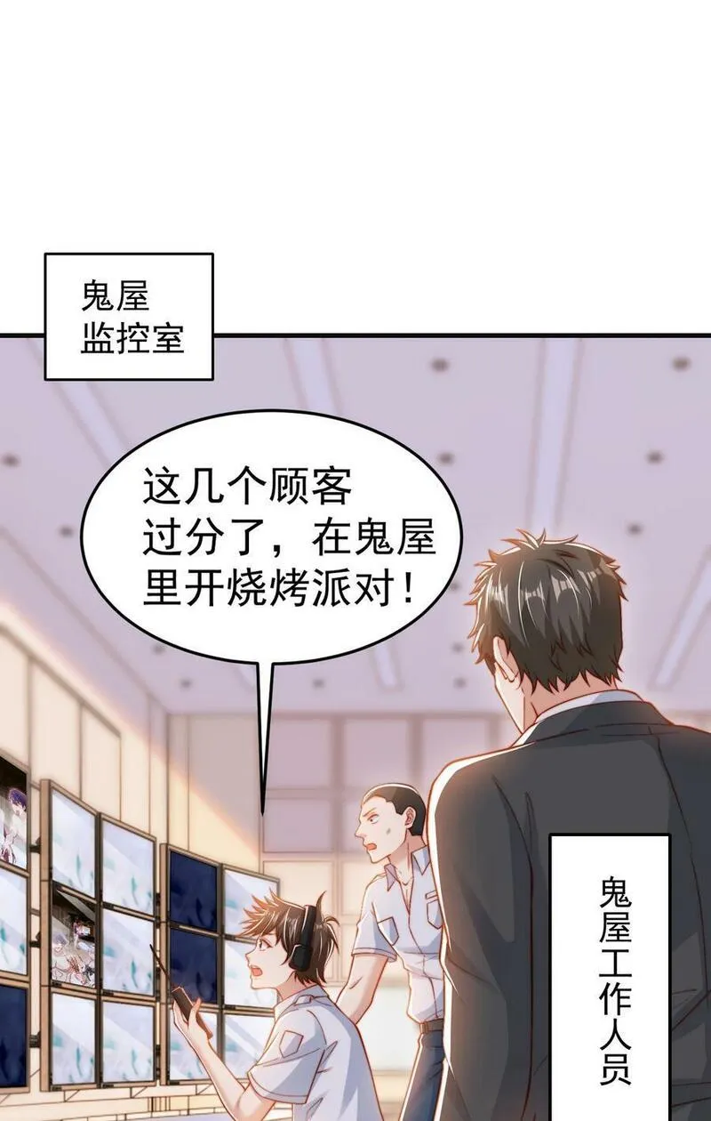 开局吻上裂口女一到二季漫画,第154话 裂口女经典再现！11图