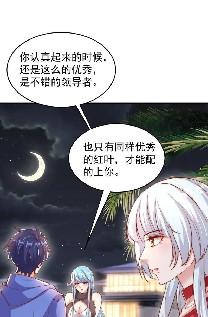 开局吻上裂口女一到二季漫画,第154话 裂口女经典再现！47图