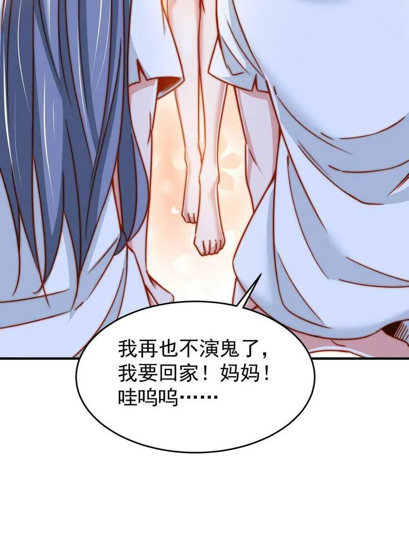 开局吻上裂口女一到二季漫画,第154话 裂口女经典再现！38图