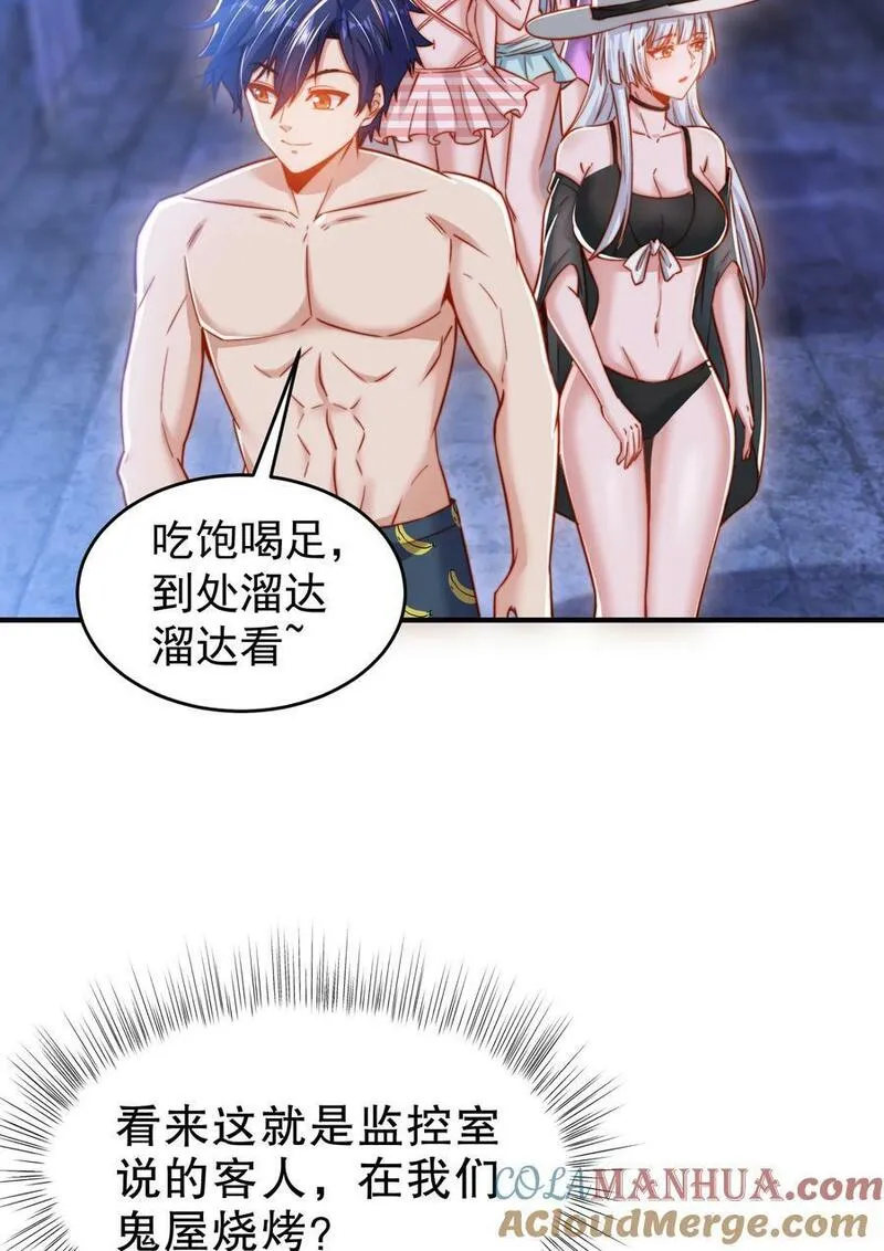 开局吻上裂口女一到二季漫画,第154话 裂口女经典再现！16图