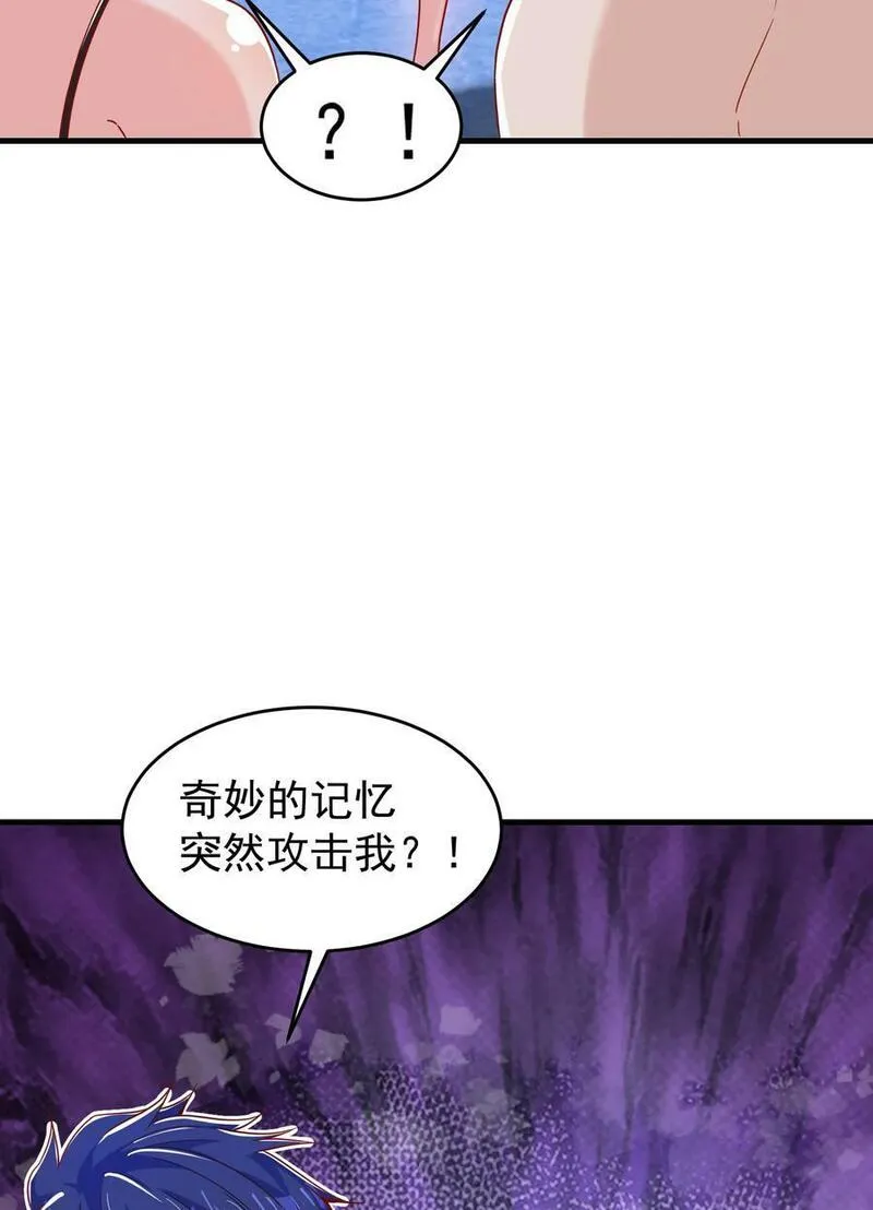 开局吻上裂口女一到二季漫画,第154话 裂口女经典再现！26图