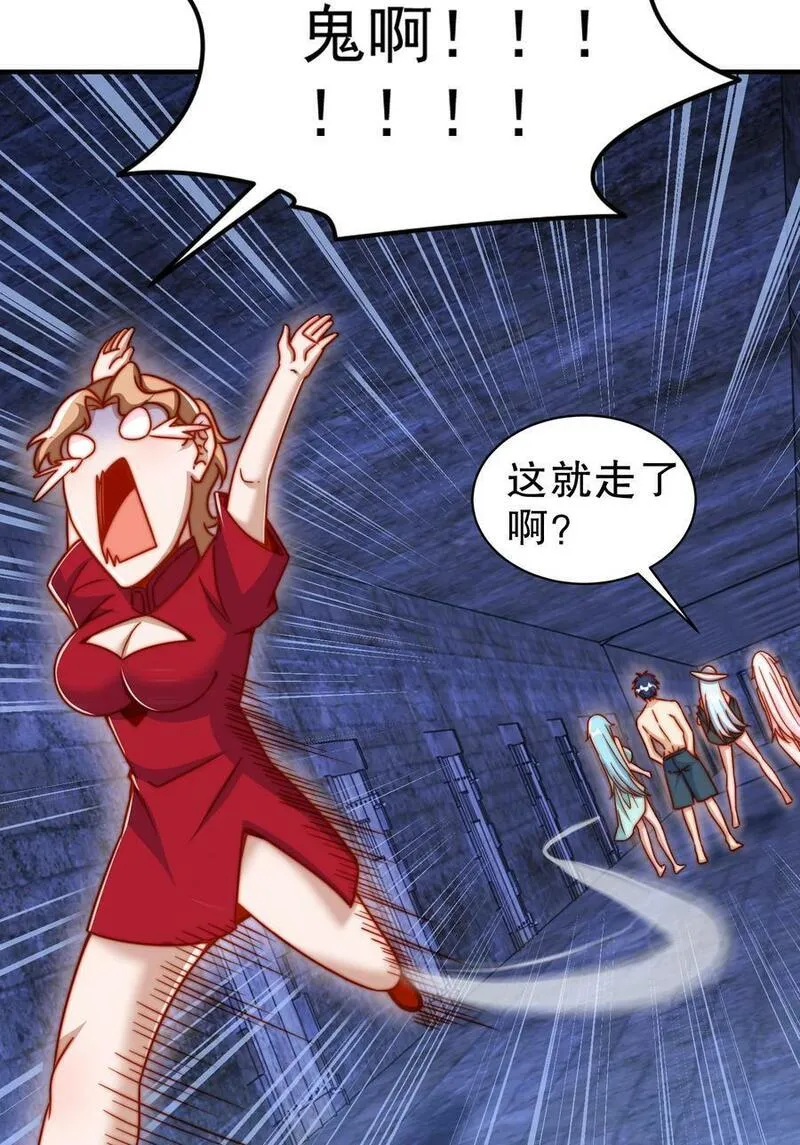 开局吻上裂口女一到二季漫画,第154话 裂口女经典再现！33图