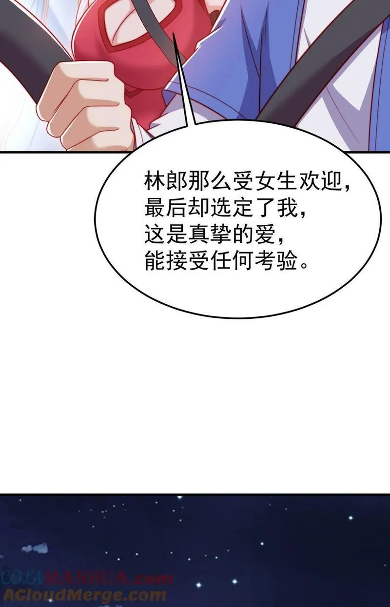 开局吻上裂口女一到二季漫画,第154话 裂口女经典再现！61图