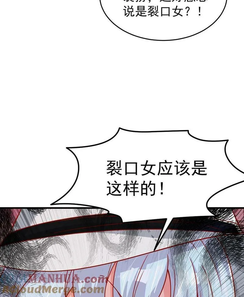 开局吻上裂口女一到二季漫画,第154话 裂口女经典再现！28图