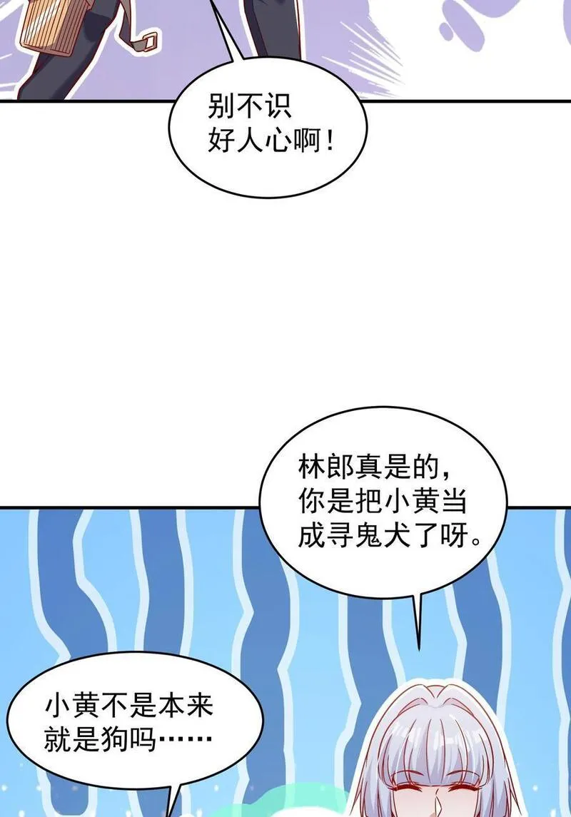 开局吻上裂口女漫画,第155话 在西国直播女装32图