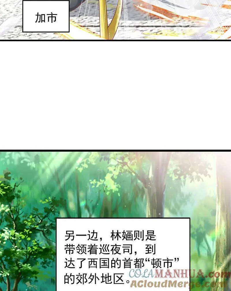 开局吻上裂口女漫画,第155话 在西国直播女装16图