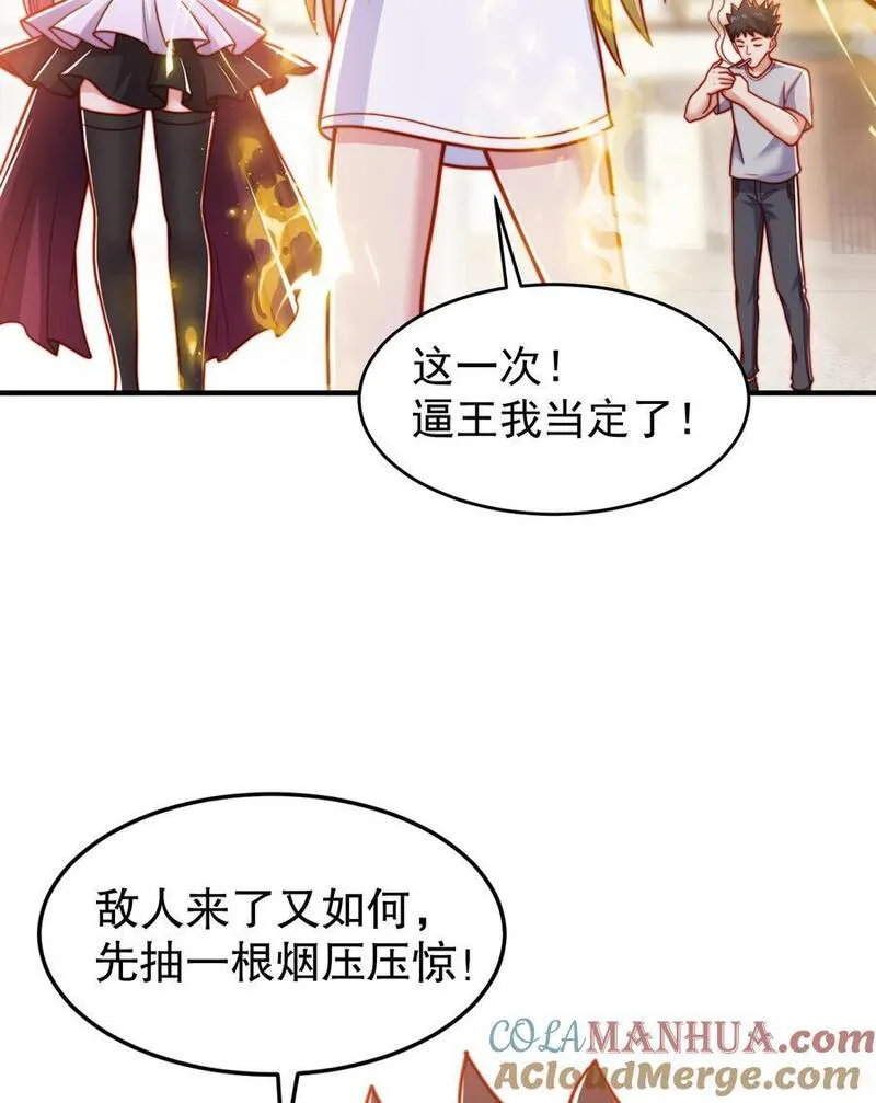 开局吻上裂口女漫画,第155话 在西国直播女装55图