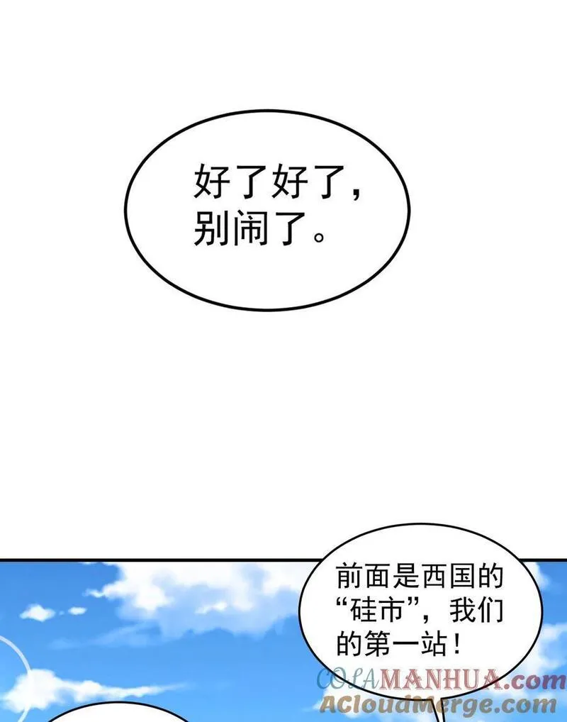 开局吻上裂口女漫画,第155话 在西国直播女装34图