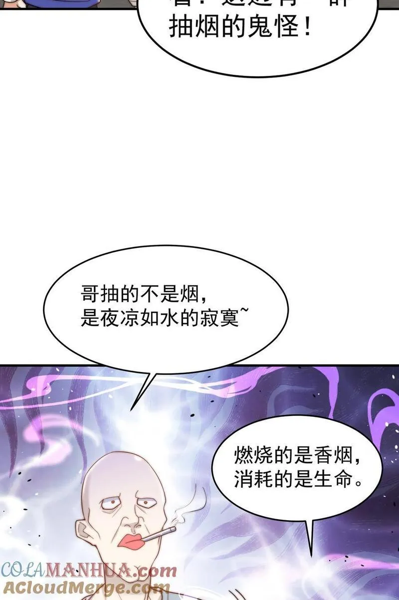 开局吻上裂口女漫画,第155话 在西国直播女装52图