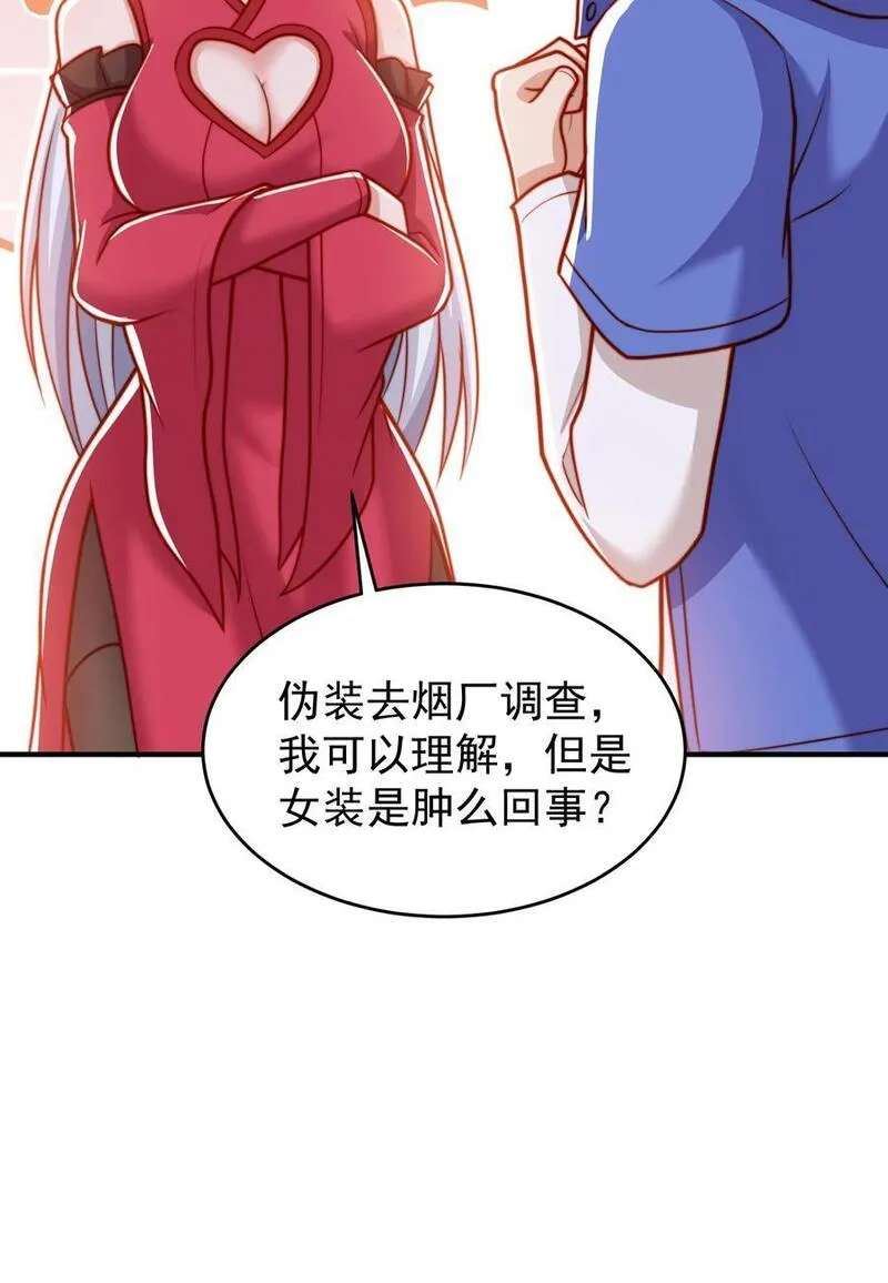 开局吻上裂口女漫画,第155话 在西国直播女装63图