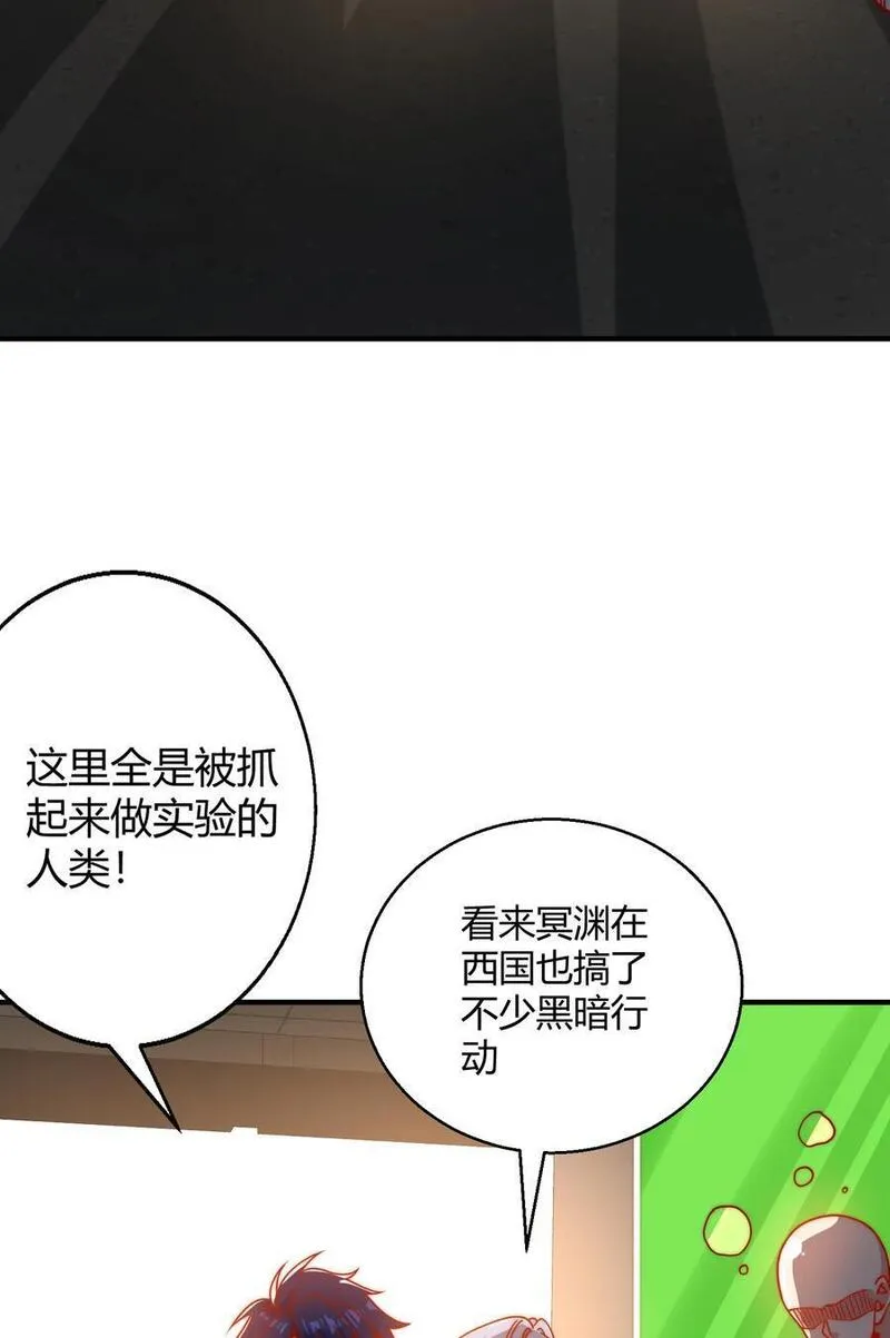 开局吻上裂口女漫画,第158话 鬼怪护士给我打针39图