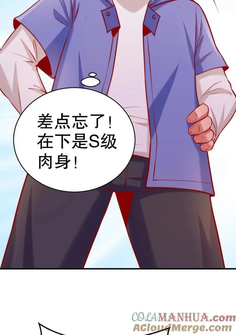 开局吻上裂口女漫画,第158话 鬼怪护士给我打针58图