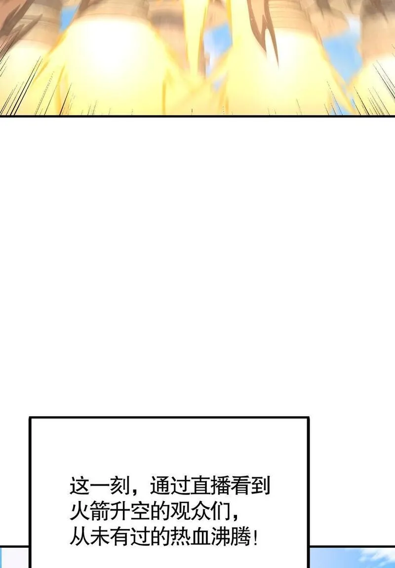 开局吻上裂口女漫画,第159话 喝药上天的蛄蛹者60图