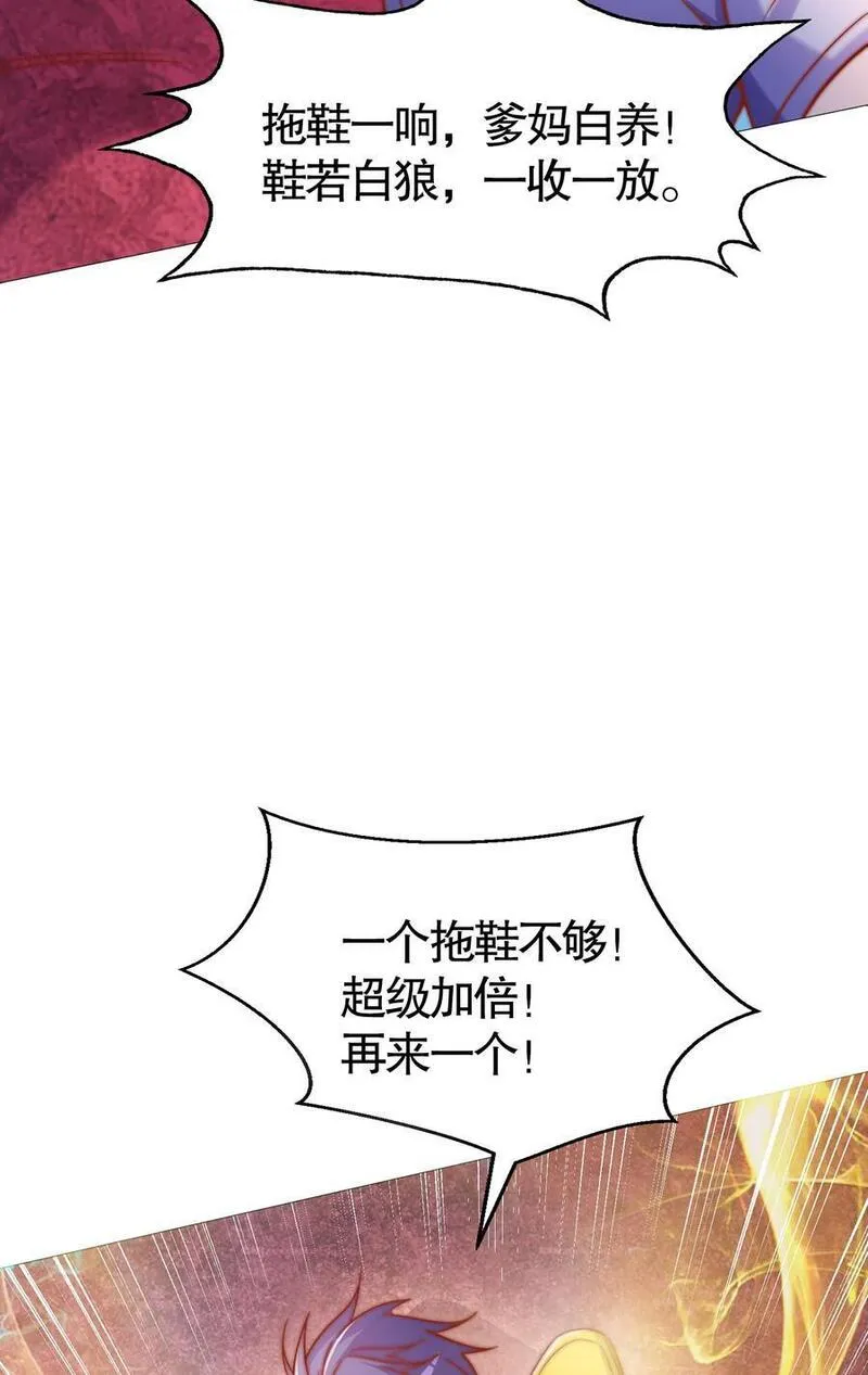 开局吻上裂口女漫画,第159话 喝药上天的蛄蛹者35图