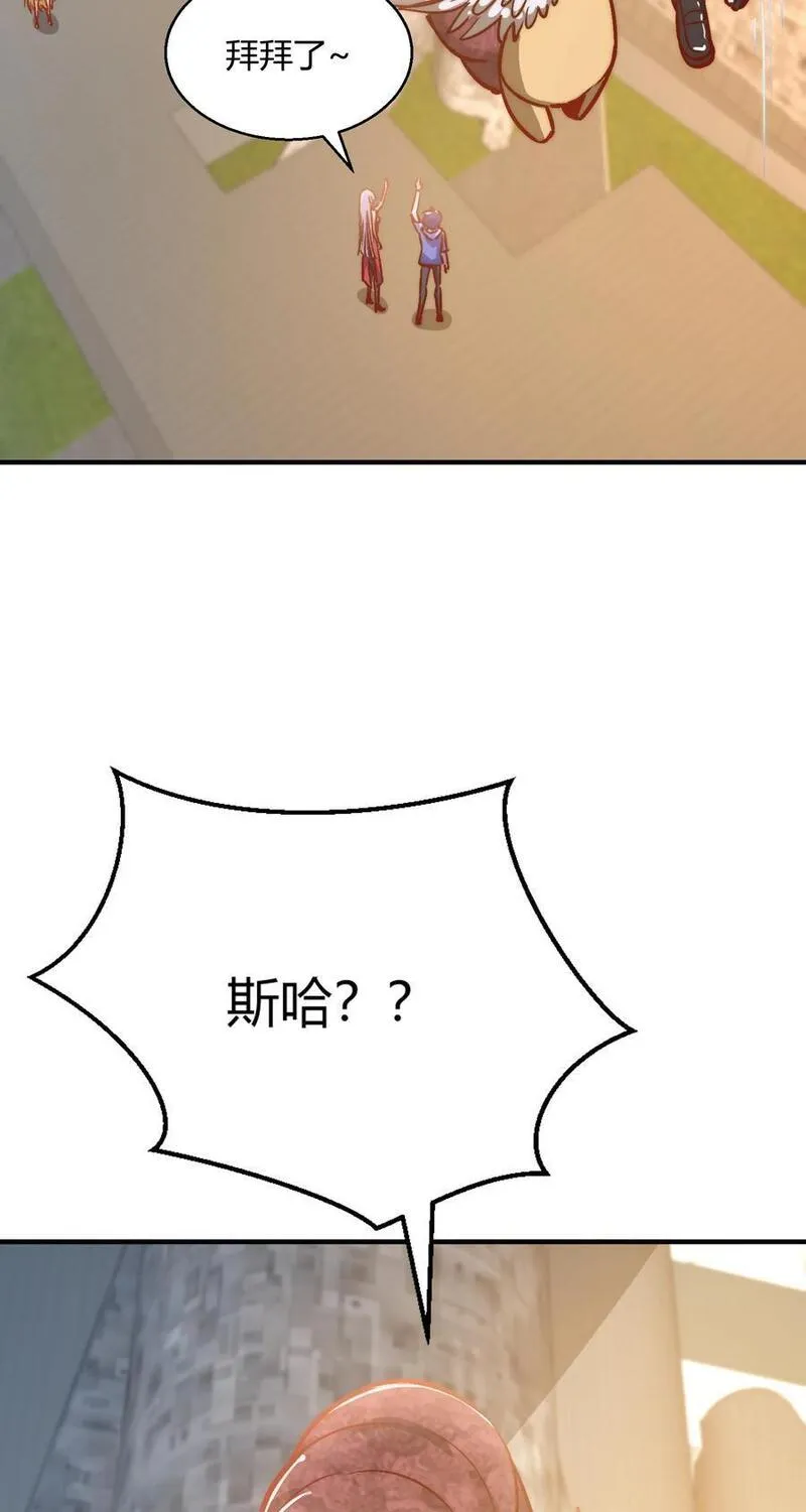 开局吻上裂口女漫画,第159话 喝药上天的蛄蛹者51图