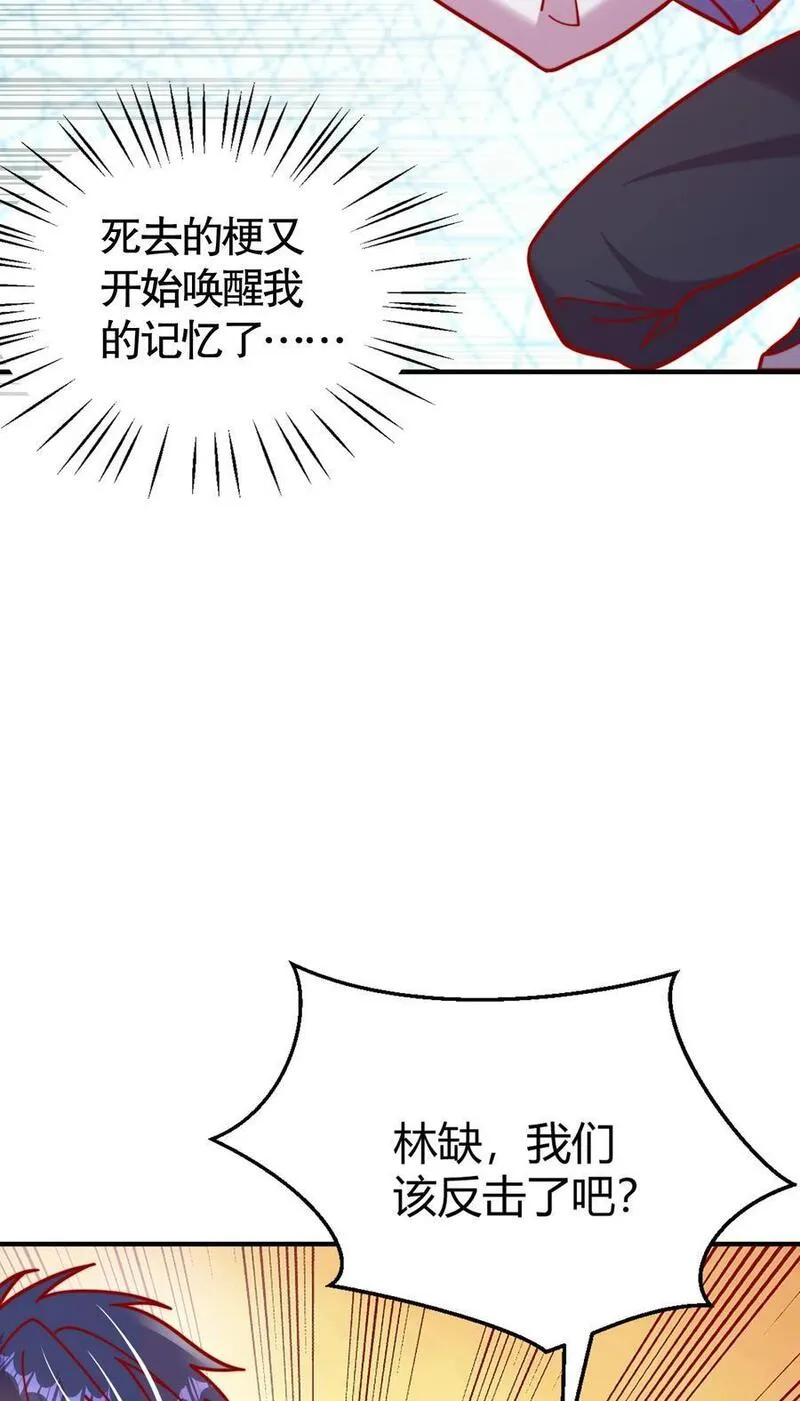 开局吻上裂口女漫画,第159话 喝药上天的蛄蛹者5图