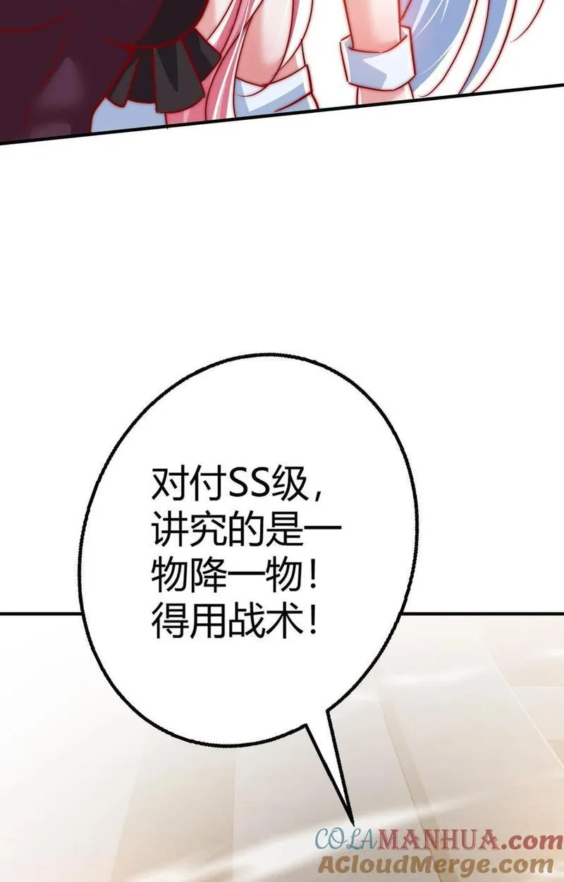 开局吻上裂口女漫画,第159话 喝药上天的蛄蛹者31图