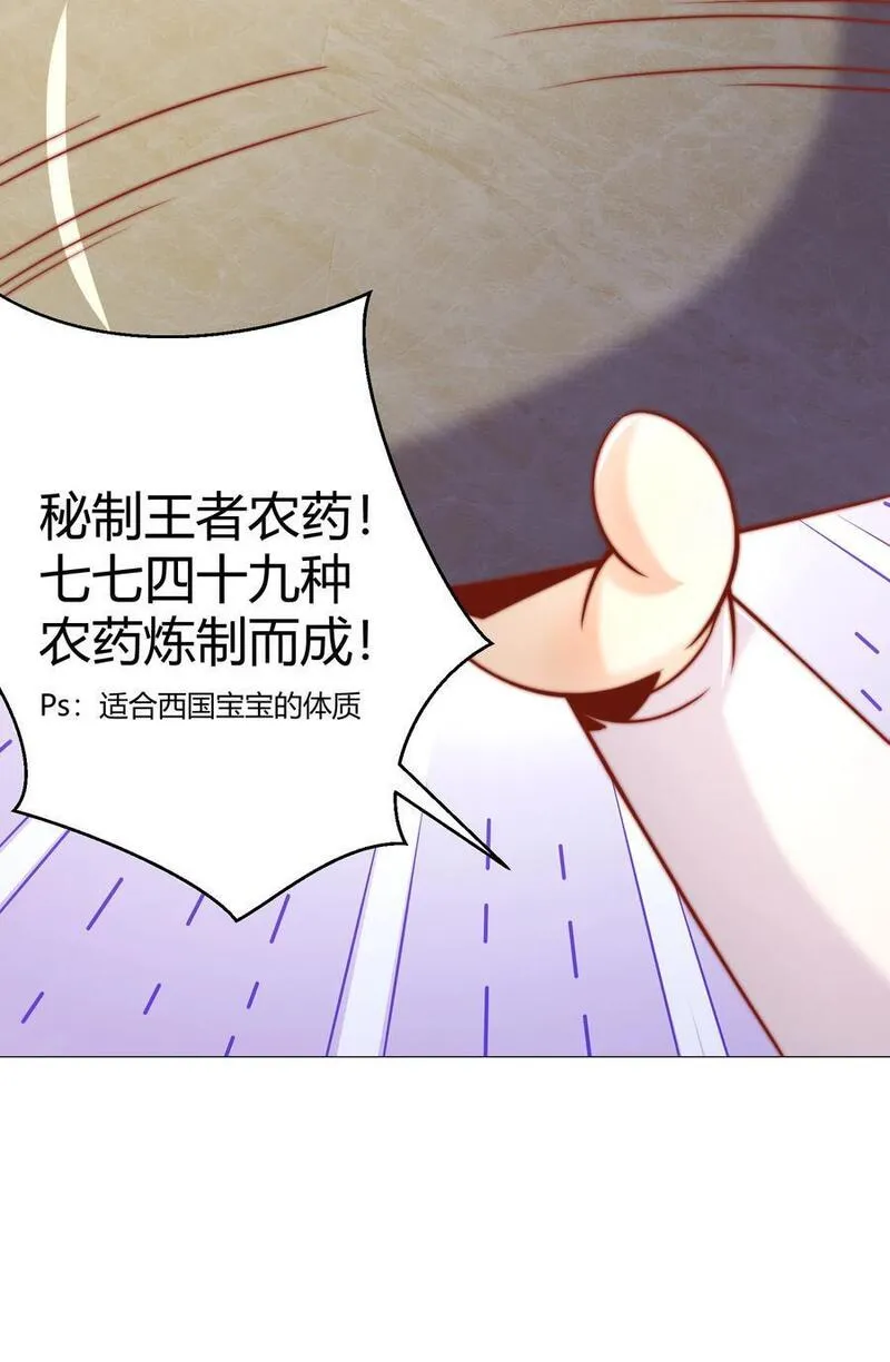 开局吻上裂口女漫画,第159话 喝药上天的蛄蛹者44图