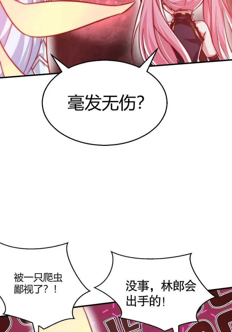 开局吻上裂口女漫画,第159话 喝药上天的蛄蛹者29图