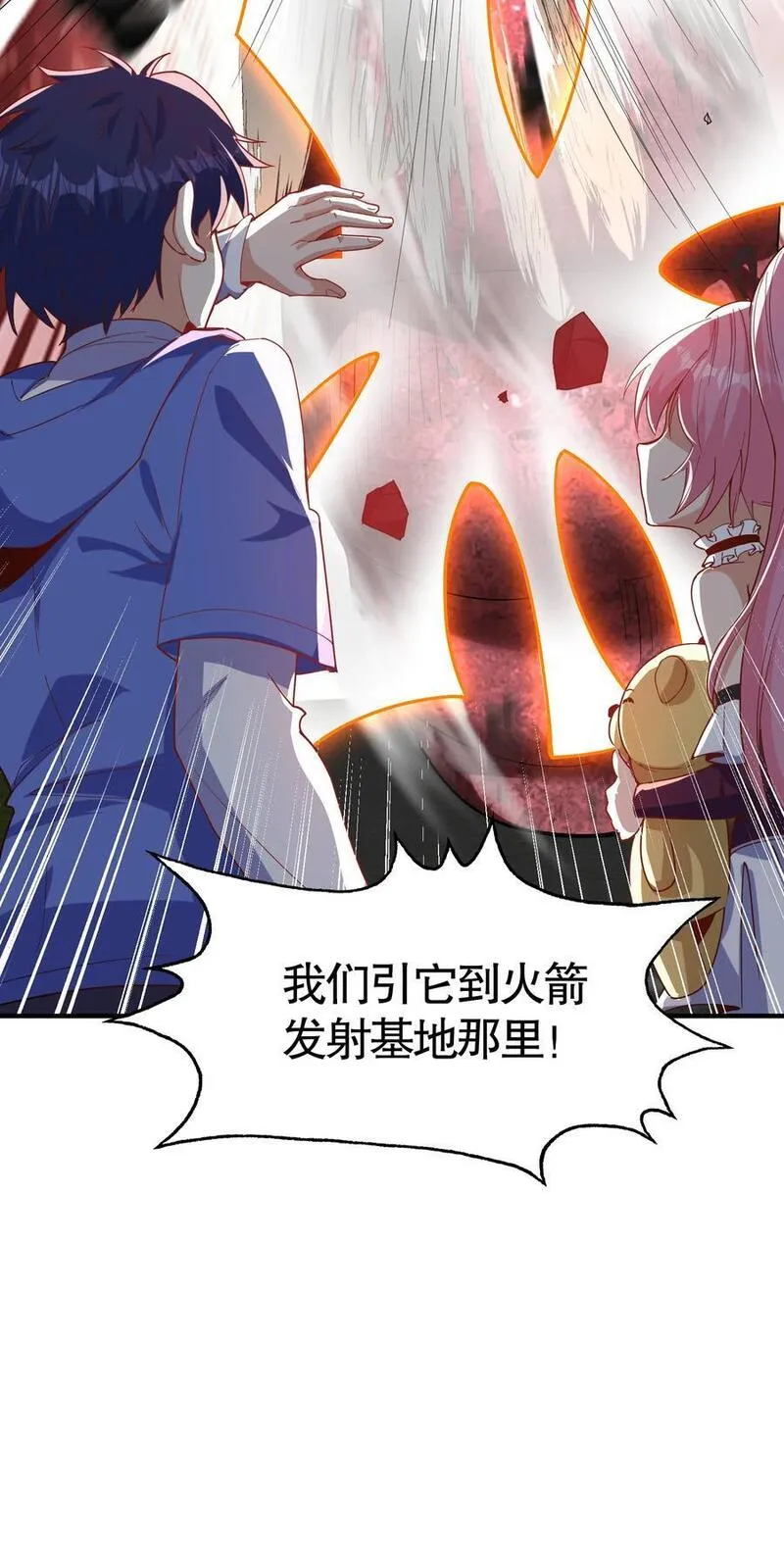 开局吻上裂口女漫画,第159话 喝药上天的蛄蛹者15图