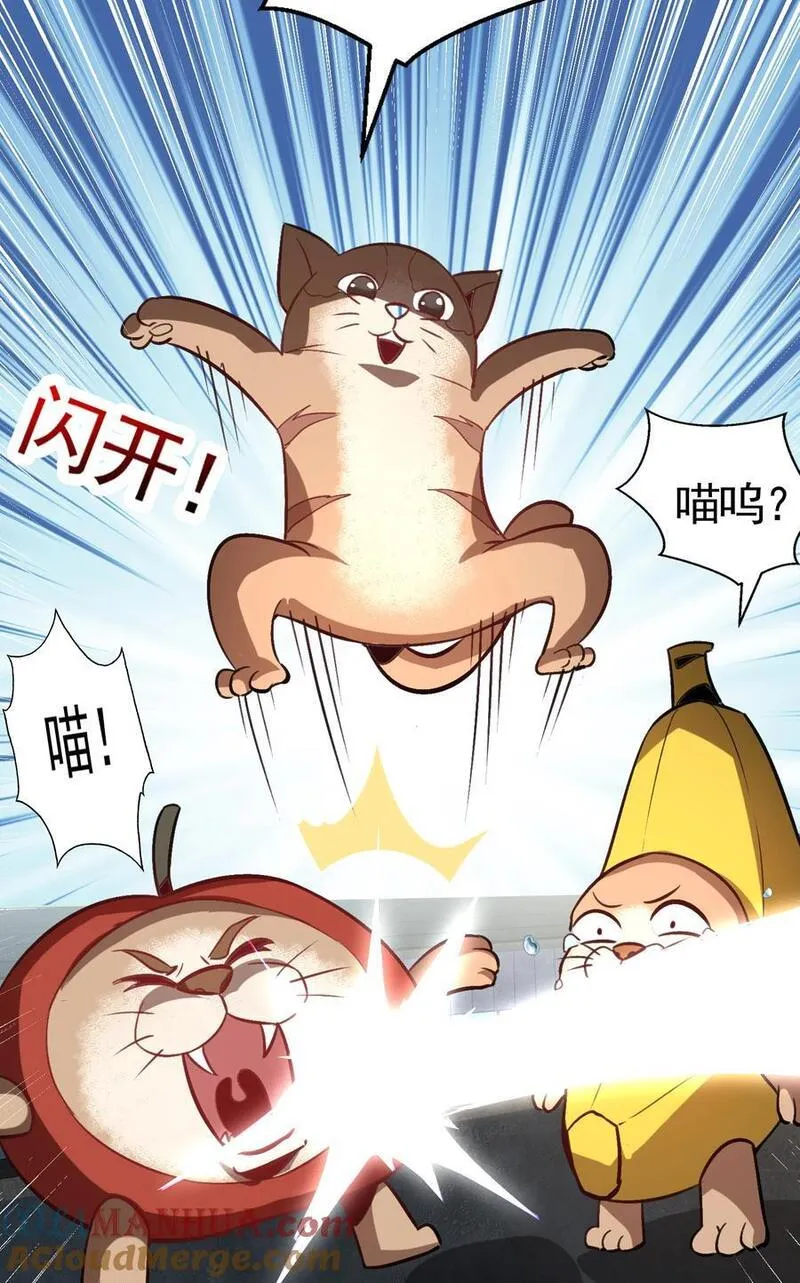 开局吻上裂口女漫画,第160话 香蕉猫只会哭？46图