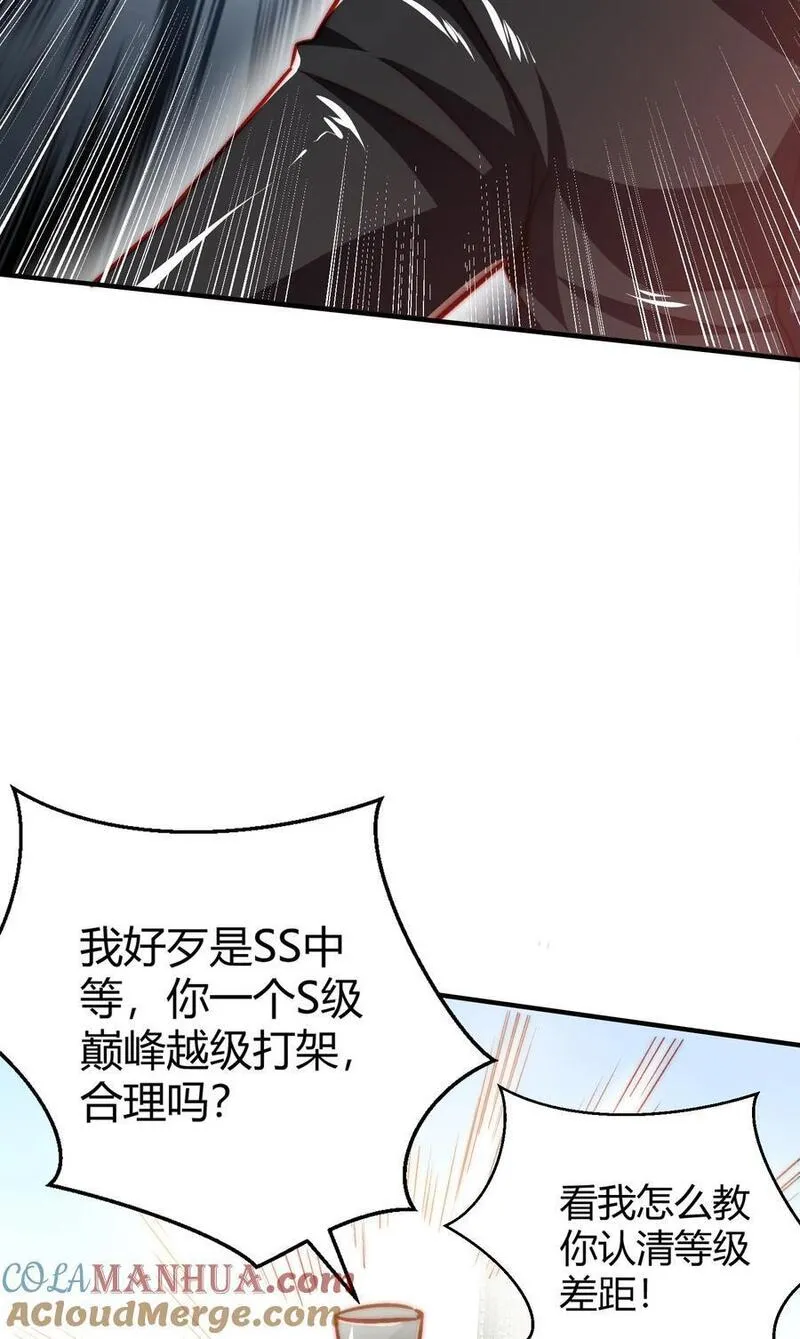 开局吻上裂口女漫画,第160话 香蕉猫只会哭？25图