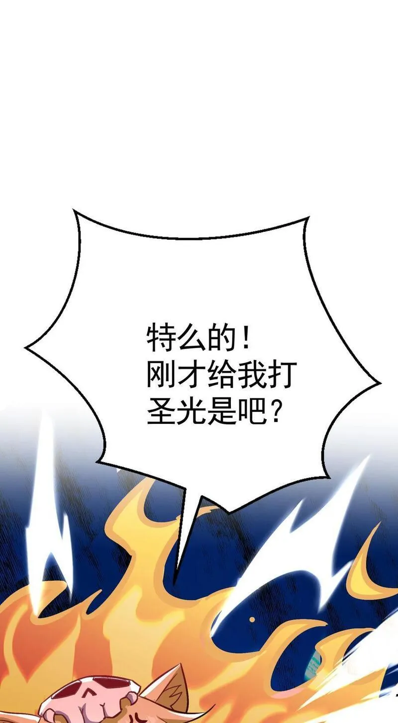 开局吻上裂口女漫画,第160话 香蕉猫只会哭？59图