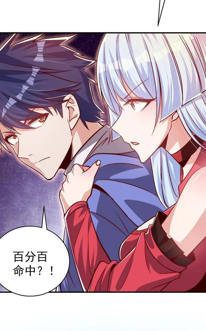 开局吻上裂口女漫画,第162话 复活了灵车魔！11图