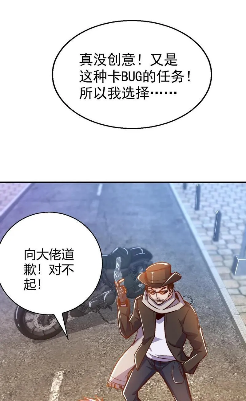 开局吻上裂口女漫画,第162话 复活了灵车魔！14图