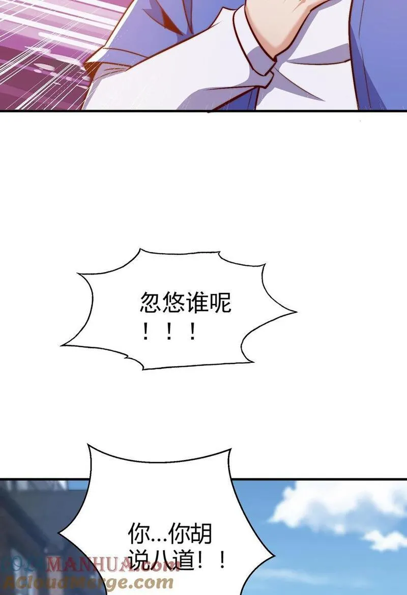 开局吻上裂口女漫画,第162话 复活了灵车魔！22图