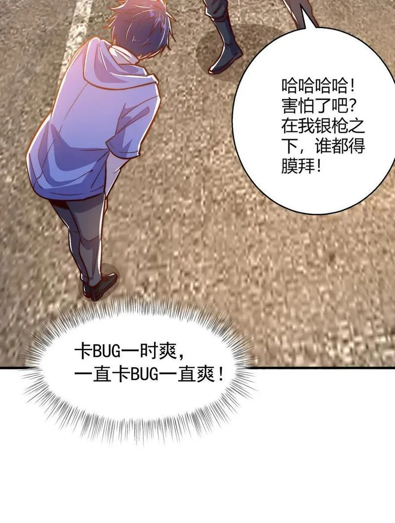 开局吻上裂口女漫画,第162话 复活了灵车魔！15图