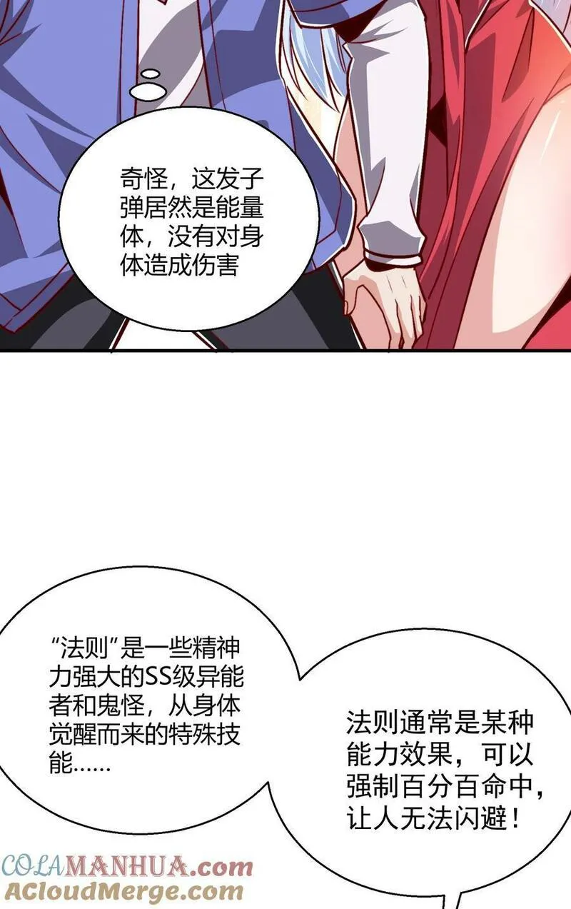 开局吻上裂口女漫画,第162话 复活了灵车魔！10图