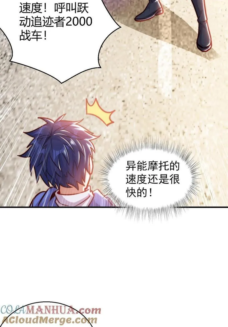 开局吻上裂口女漫画,第162话 复活了灵车魔！31图