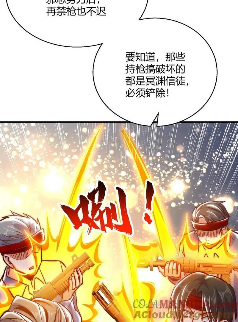 开局吻上裂口女漫画,第164话 利用枪战鬼爵的力量19图